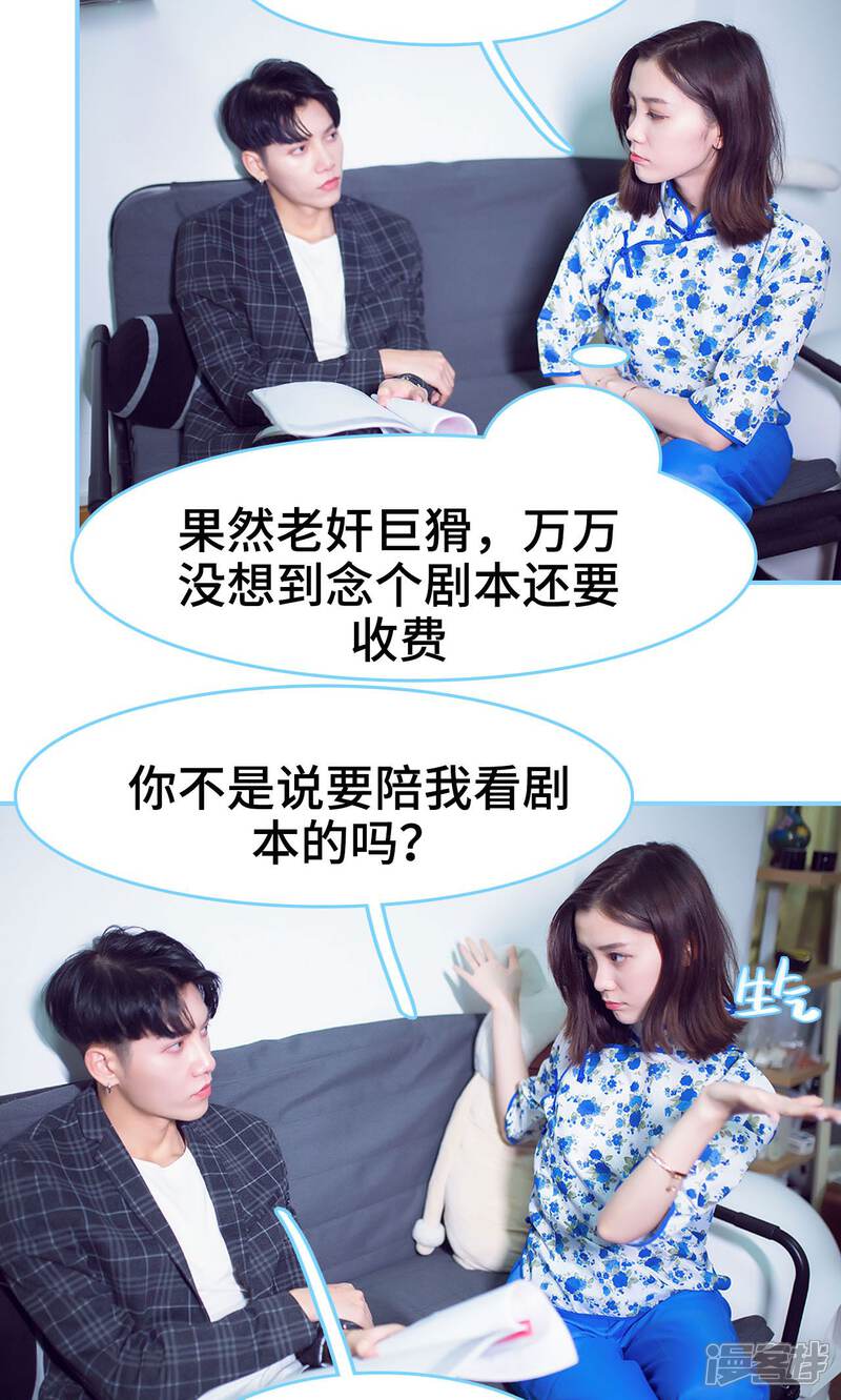 第16话-闪婚老公太能干-剧能玩（第21张）