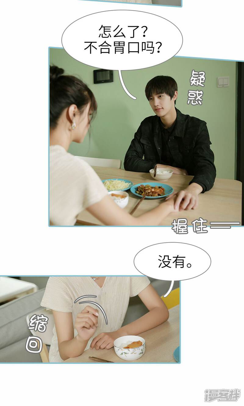 第72话-木木已成舟-剧能玩（第11张）