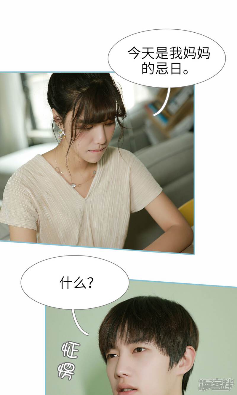 第72话-木木已成舟-剧能玩（第12张）