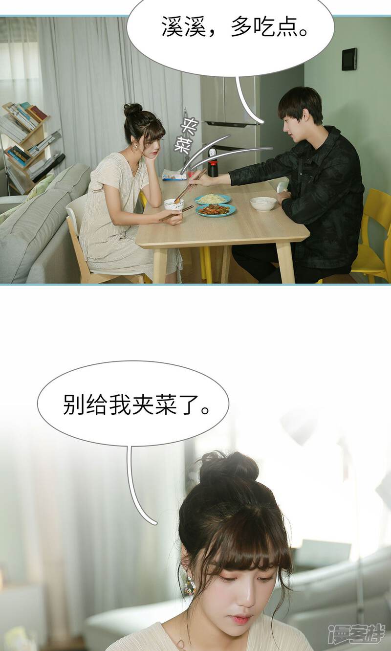 第72话-木木已成舟-剧能玩（第9张）