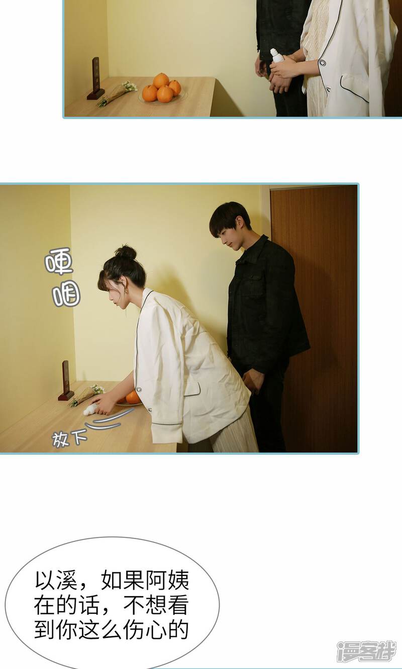 第72话-木木已成舟-剧能玩（第16张）