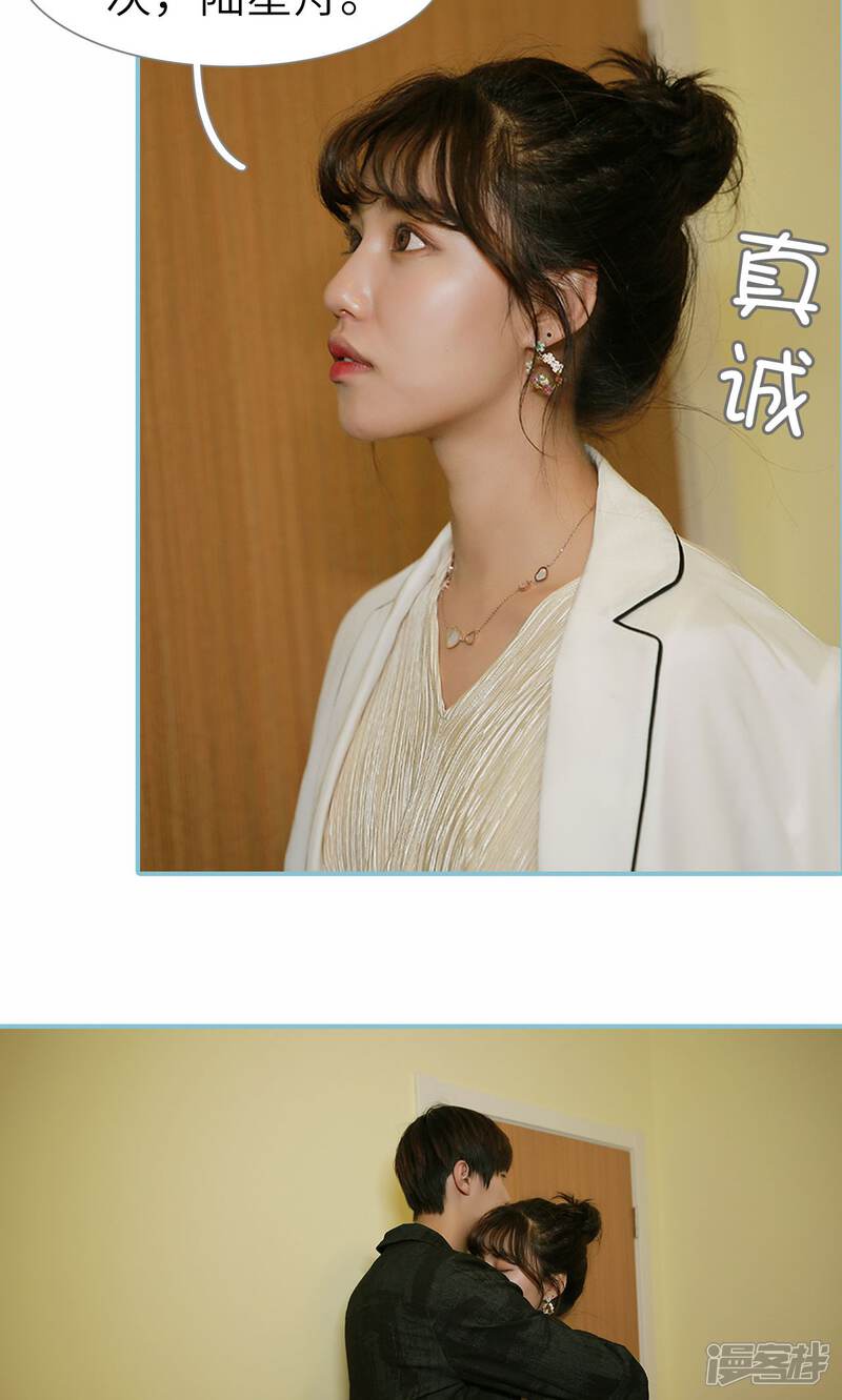 第72话-木木已成舟-剧能玩（第20张）