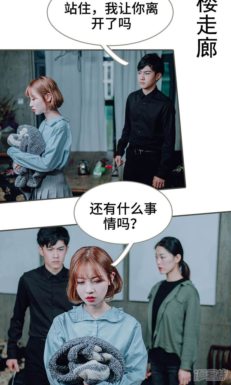 第36话-误入豪门：黑帝的秘密女人-剧能玩（第2张）