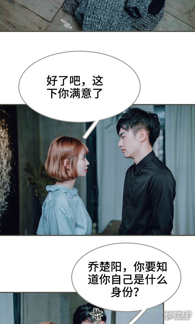 第36话-误入豪门：黑帝的秘密女人-剧能玩（第8张）