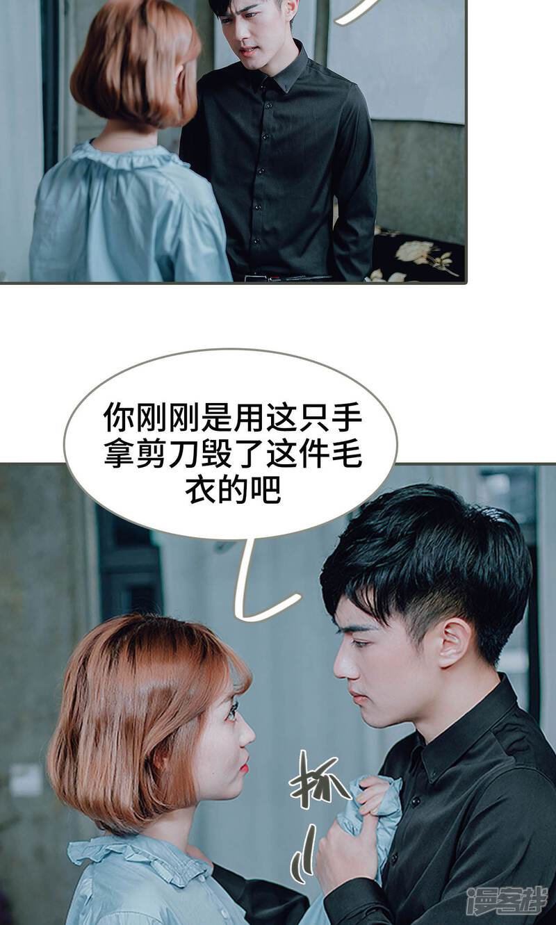 第36话-误入豪门：黑帝的秘密女人-剧能玩（第9张）