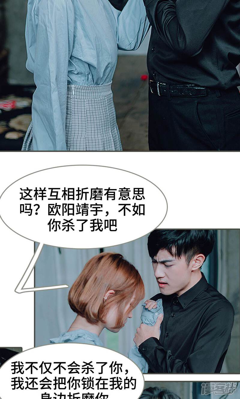 第36话-误入豪门：黑帝的秘密女人-剧能玩（第10张）