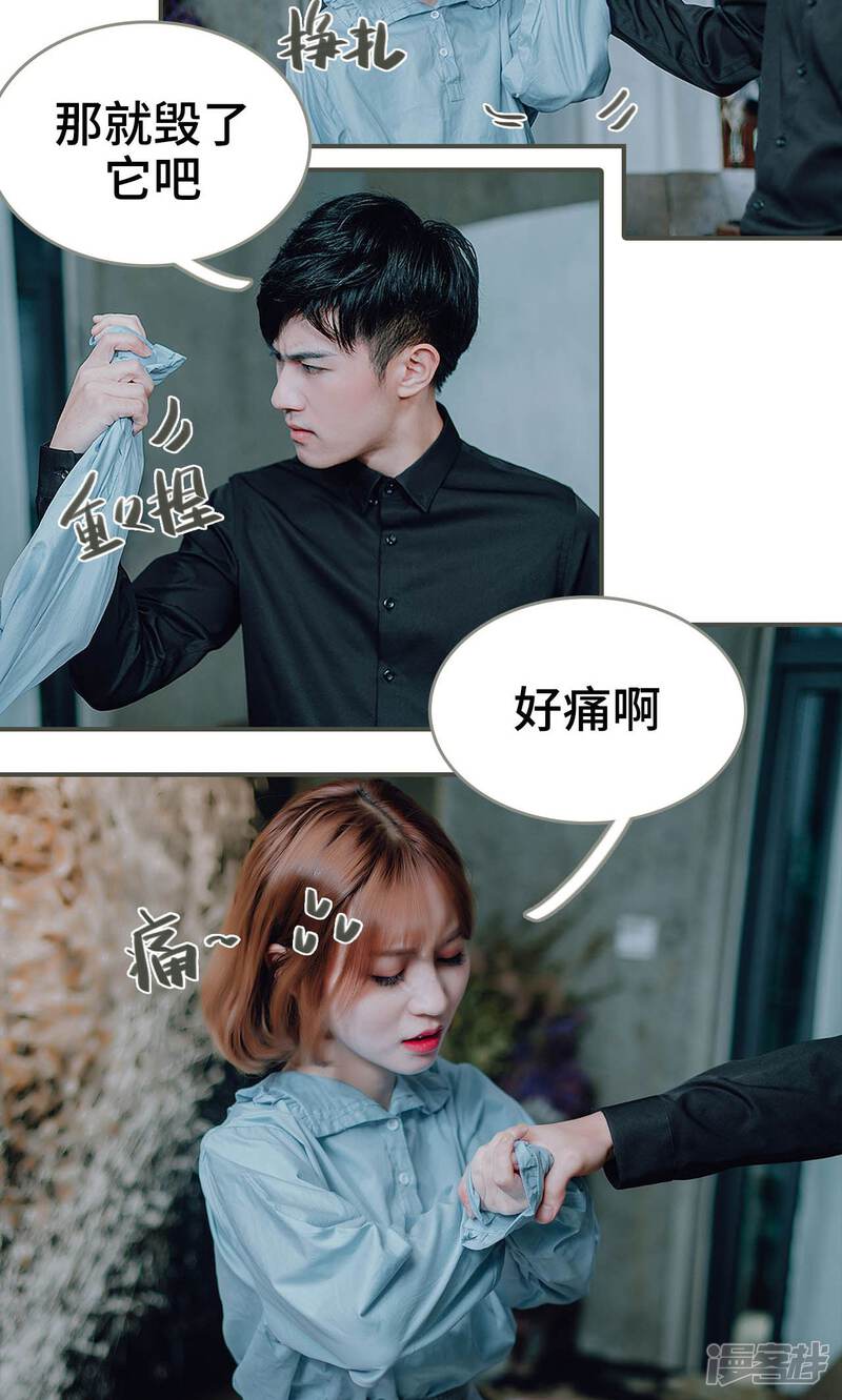 第36话-误入豪门：黑帝的秘密女人-剧能玩（第15张）