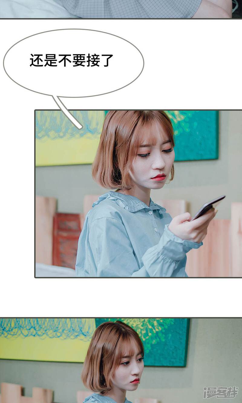 第36话-误入豪门：黑帝的秘密女人-剧能玩（第22张）