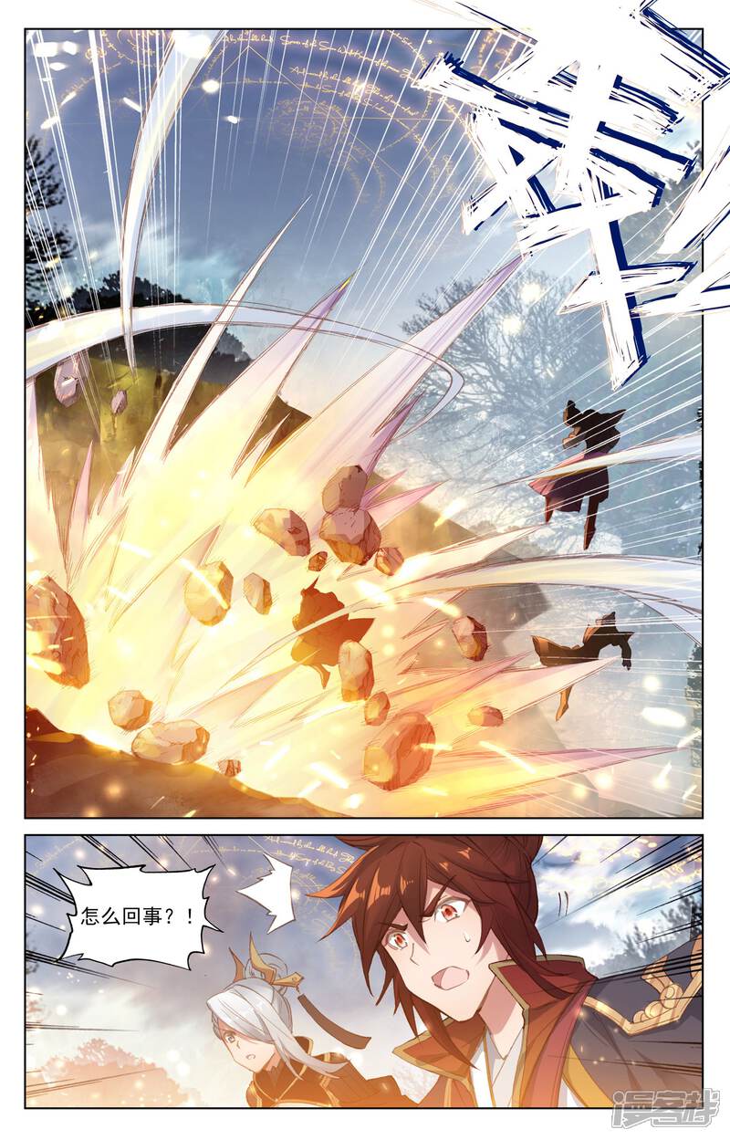 【元尊】漫画-（第96话 圣碑（下））章节漫画下拉式图片-第6张图片