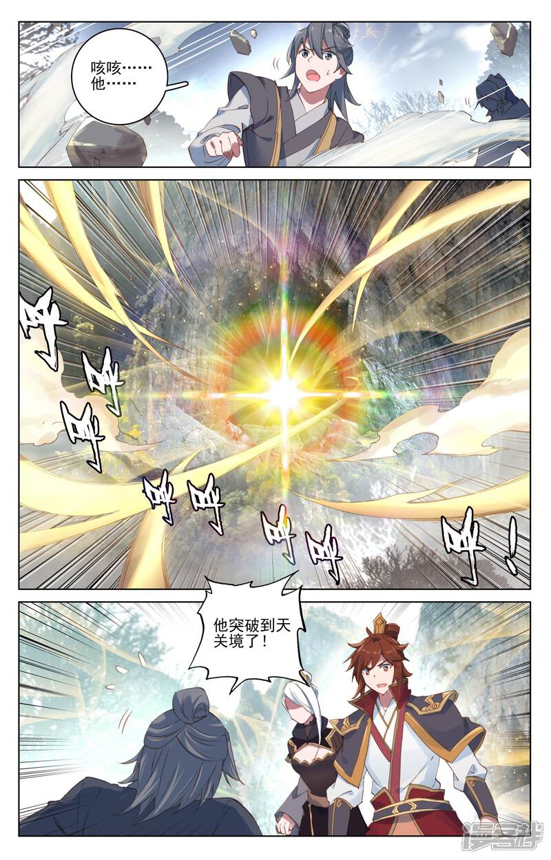 【元尊】漫画-（第96话 圣碑（下））章节漫画下拉式图片-第7张图片