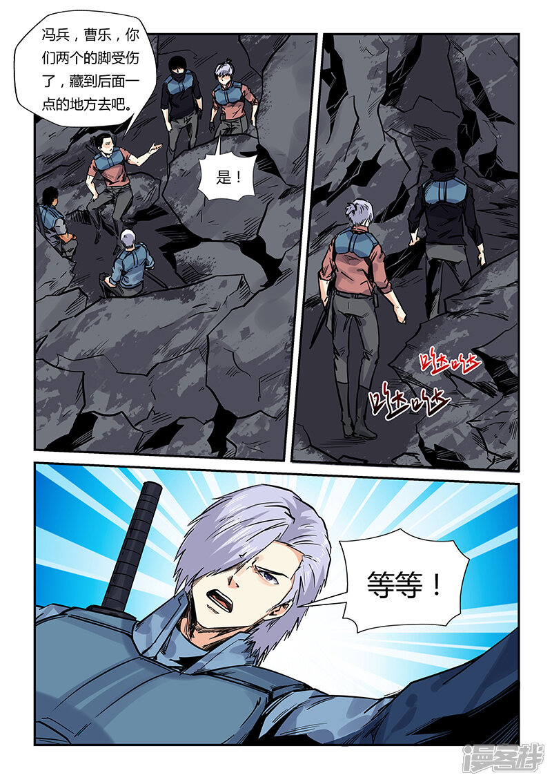 第163话-修真四万年-三福互娱（第9张）