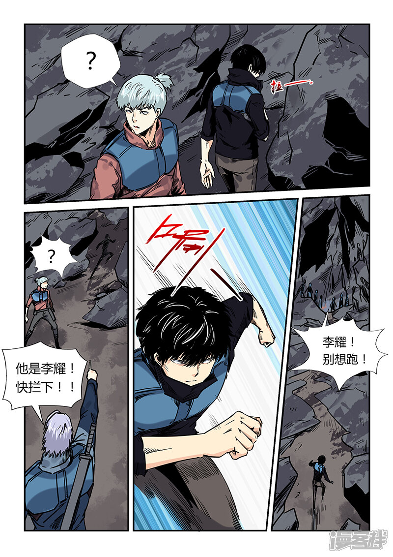 第163话-修真四万年-三福互娱（第10张）