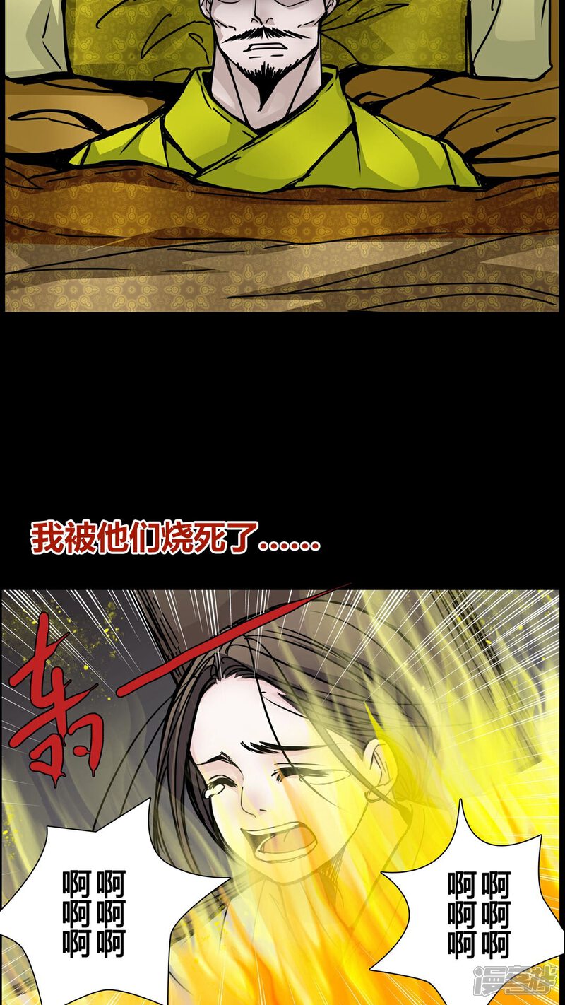 预告-女巫重生记-可米酷（第2张）