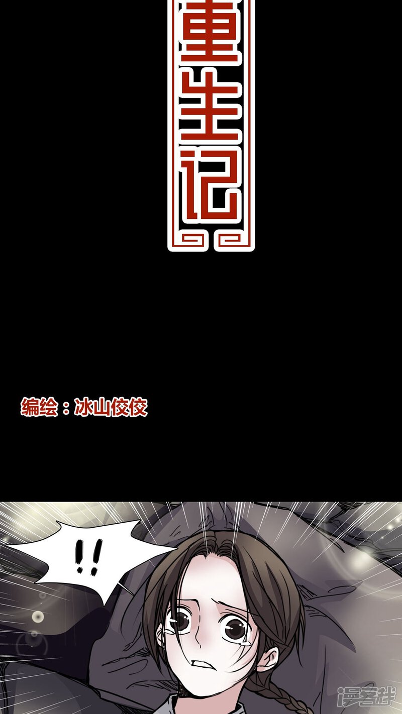 预告-女巫重生记-可米酷（第5张）
