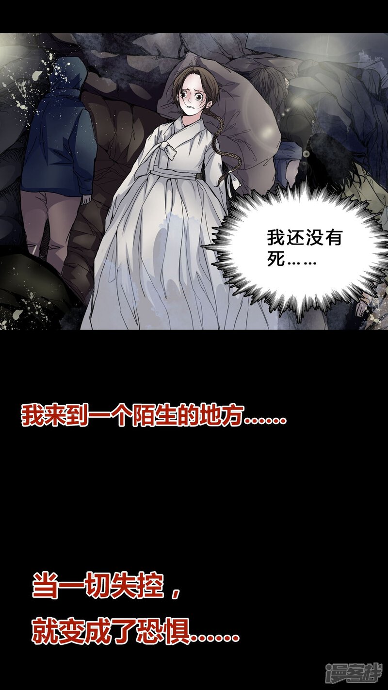 预告-女巫重生记-可米酷（第7张）