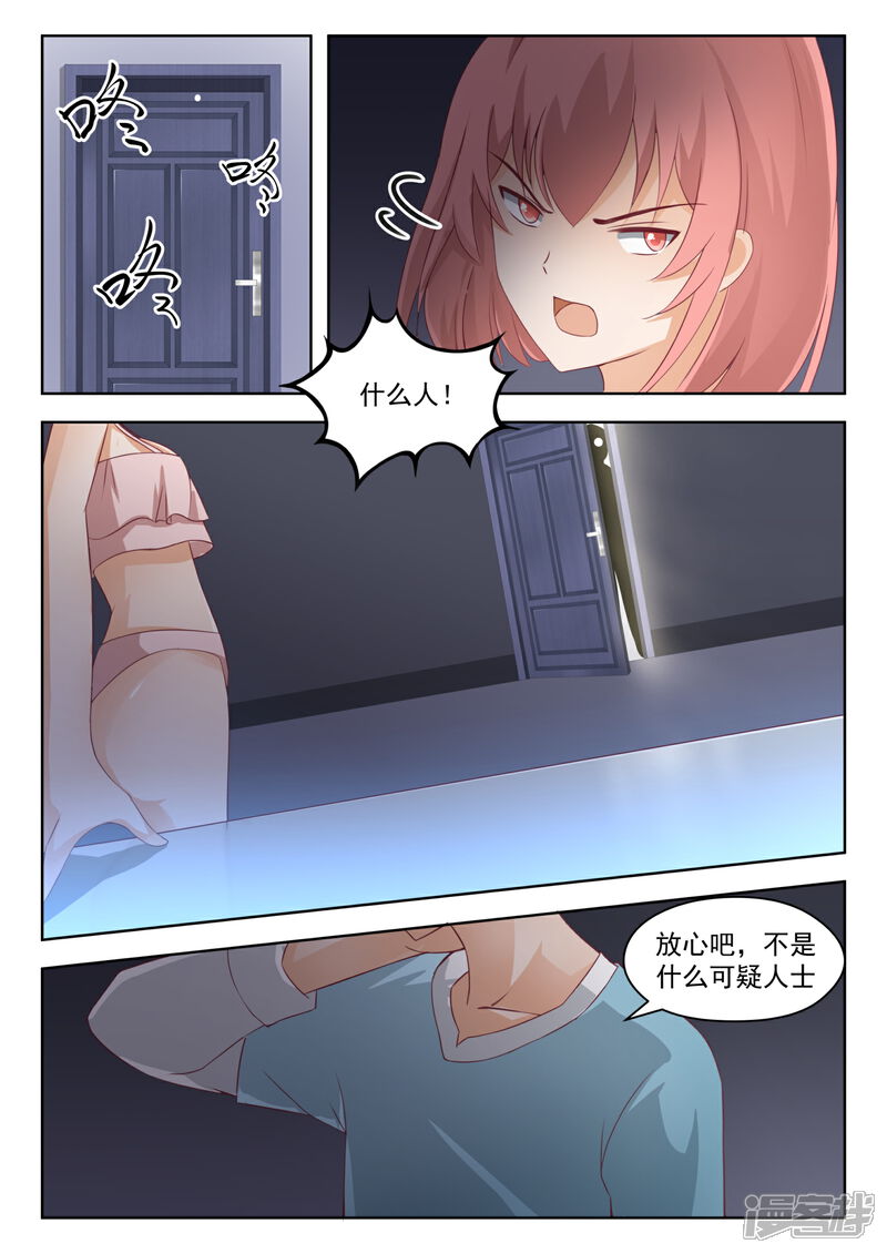 第193话死宅的战斗力-女子学院的男生-触岛漫画（第2张）