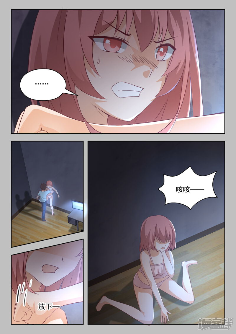 第193话死宅的战斗力-女子学院的男生-触岛漫画（第9张）