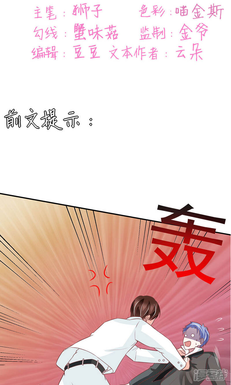 【王爵的恋爱物语】漫画-（第172话）章节漫画下拉式图片-2.jpg