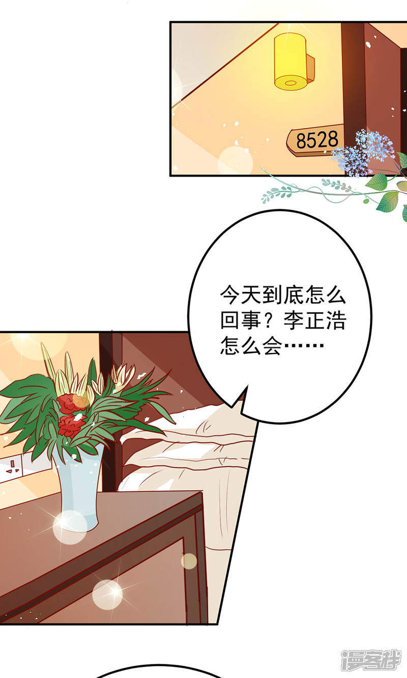 【王爵的恋爱物语】漫画-（第172话）章节漫画下拉式图片-23.jpg