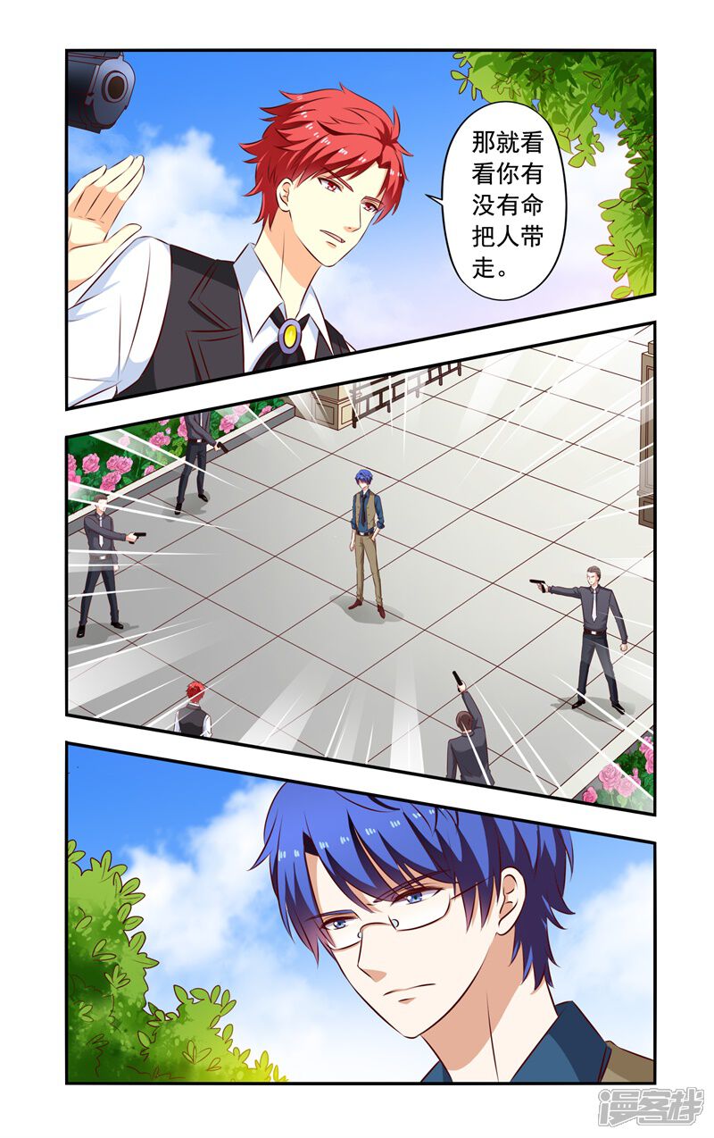 第130话找到-一纸宠婚-旷盛动漫（第6张）