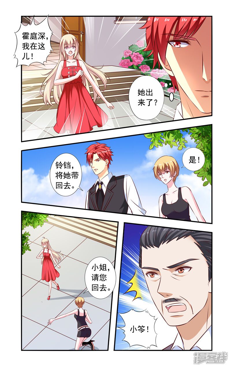 【一纸宠婚】漫画-（第130话 找到）章节漫画下拉式图片-7.jpg