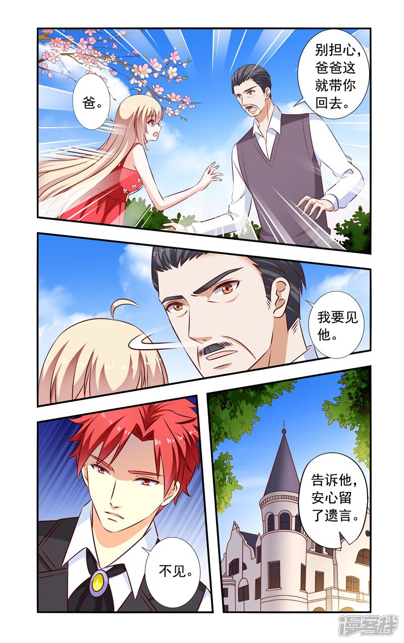 【一纸宠婚】漫画-（第130话 找到）章节漫画下拉式图片-8.jpg