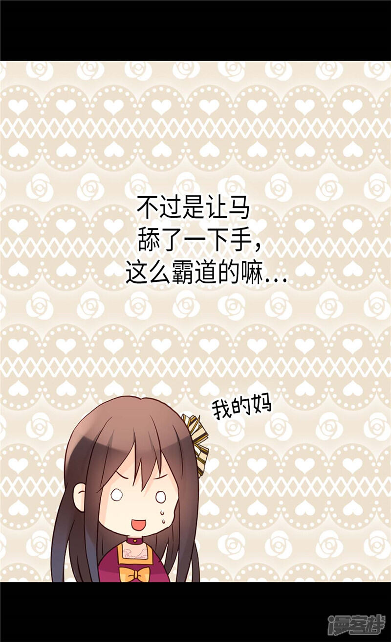 【异世界皇妃】漫画-（第185话 幼稚的嫉妒心）章节漫画下拉式图片-第8张图片