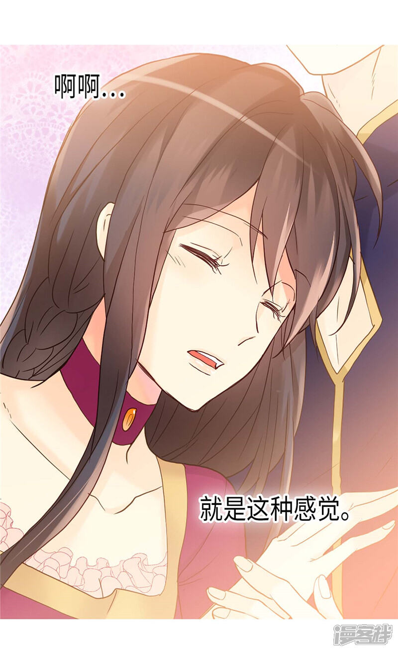 【异世界皇妃】漫画-（第185话 幼稚的嫉妒心）章节漫画下拉式图片-第12张图片