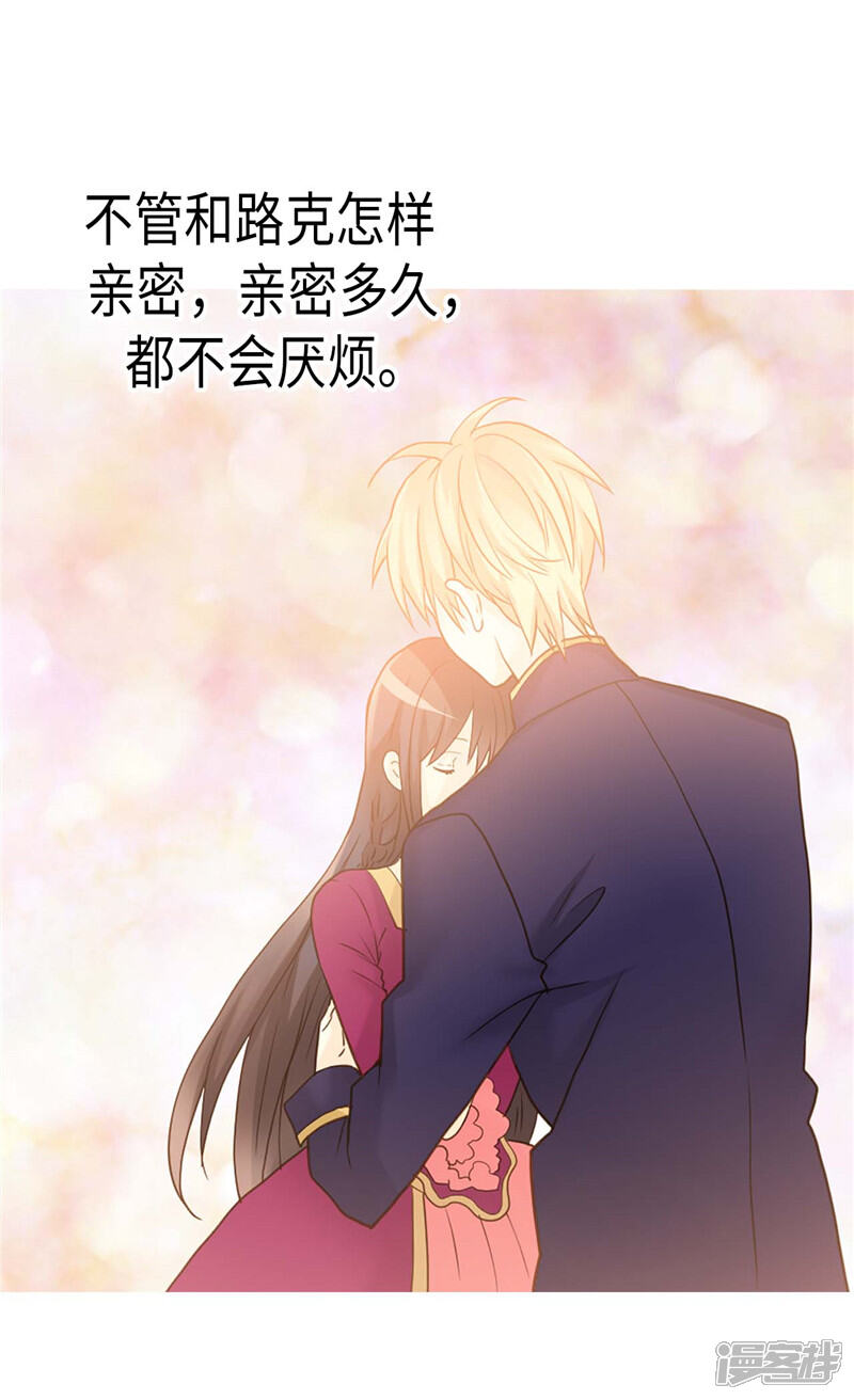 【异世界皇妃】漫画-（第185话 幼稚的嫉妒心）章节漫画下拉式图片-第13张图片