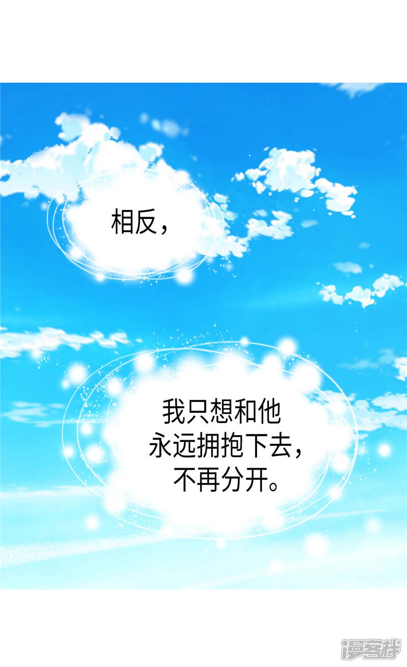 【异世界皇妃】漫画-（第185话 幼稚的嫉妒心）章节漫画下拉式图片-第15张图片