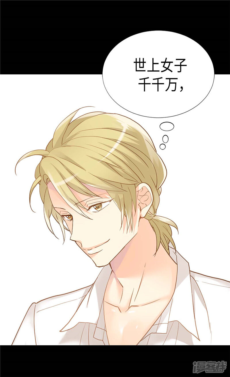 【异世界皇妃】漫画-（第185话 幼稚的嫉妒心）章节漫画下拉式图片-第19张图片