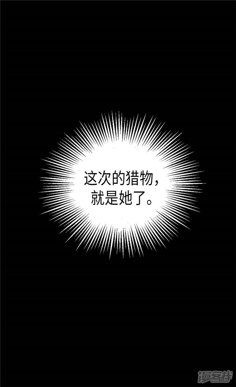 【异世界皇妃】漫画-（第185话 幼稚的嫉妒心）章节漫画下拉式图片-第23张图片