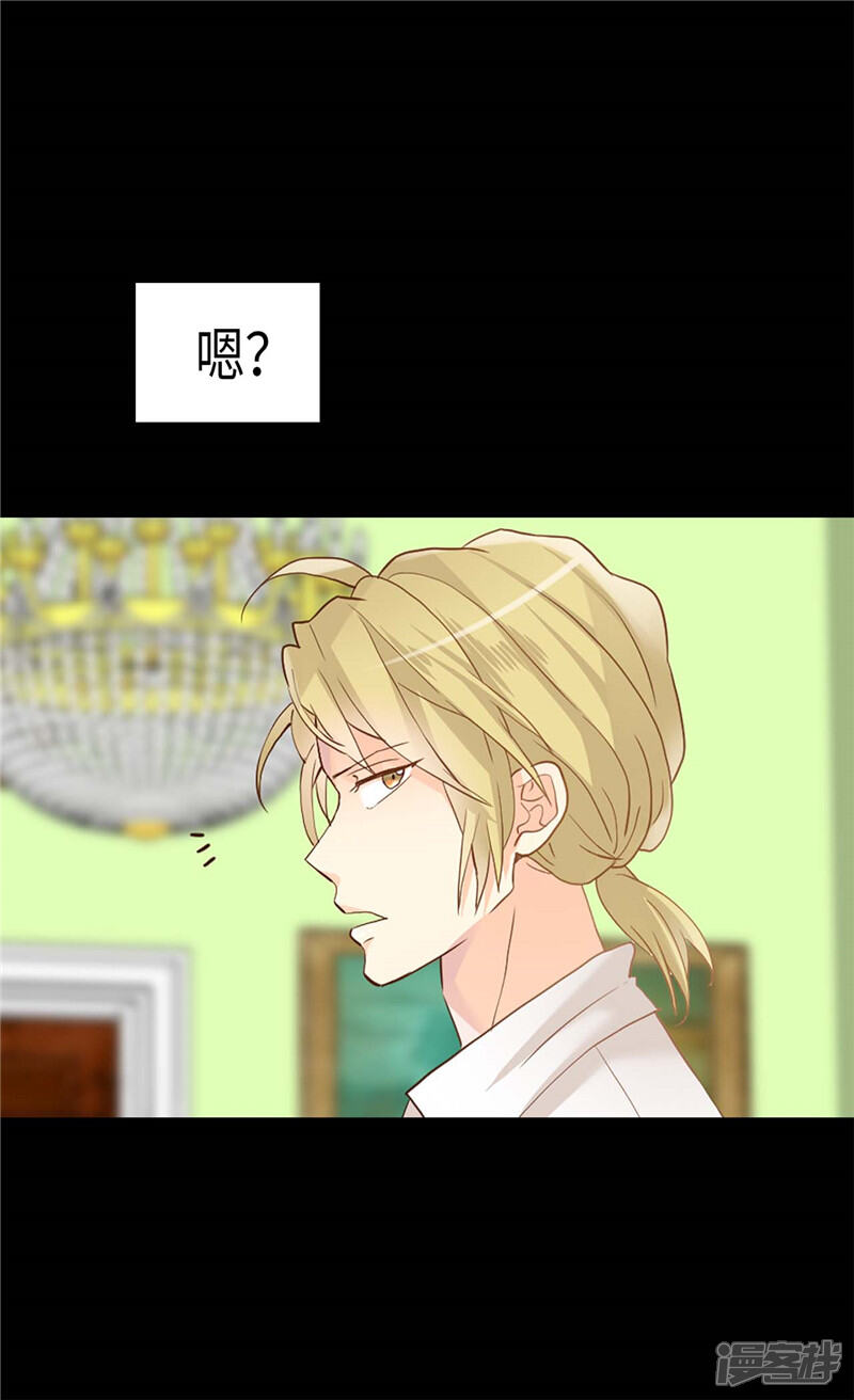 【异世界皇妃】漫画-（第185话 幼稚的嫉妒心）章节漫画下拉式图片-第28张图片