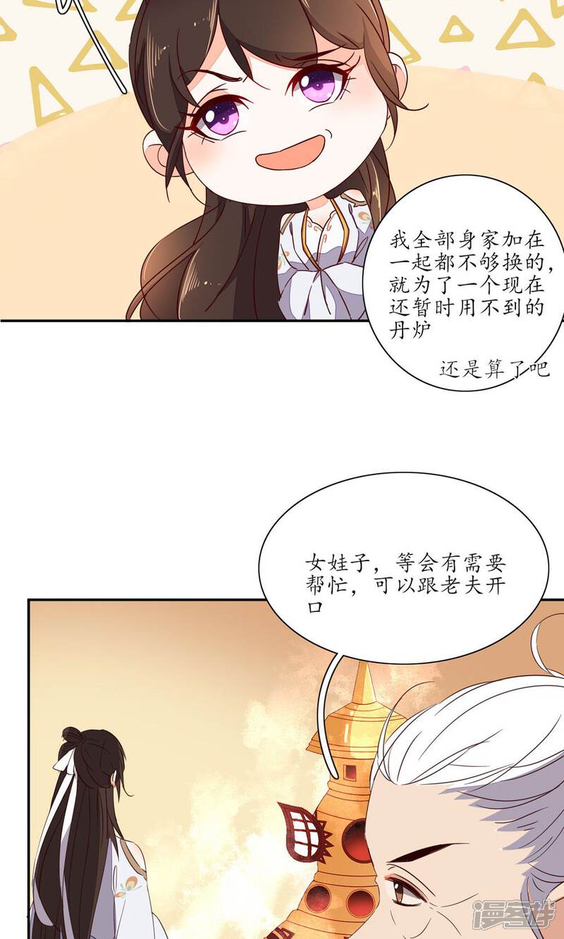 【王妃的婚后指南】漫画-（第65话 口气到不小）章节漫画下拉式图片-6.jpg