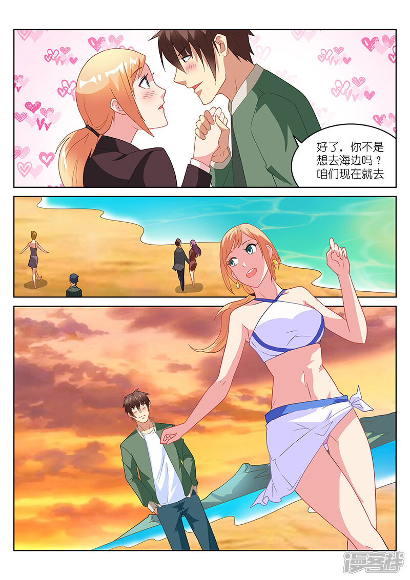 第181话-很纯很美好-三福互娱（第6张）