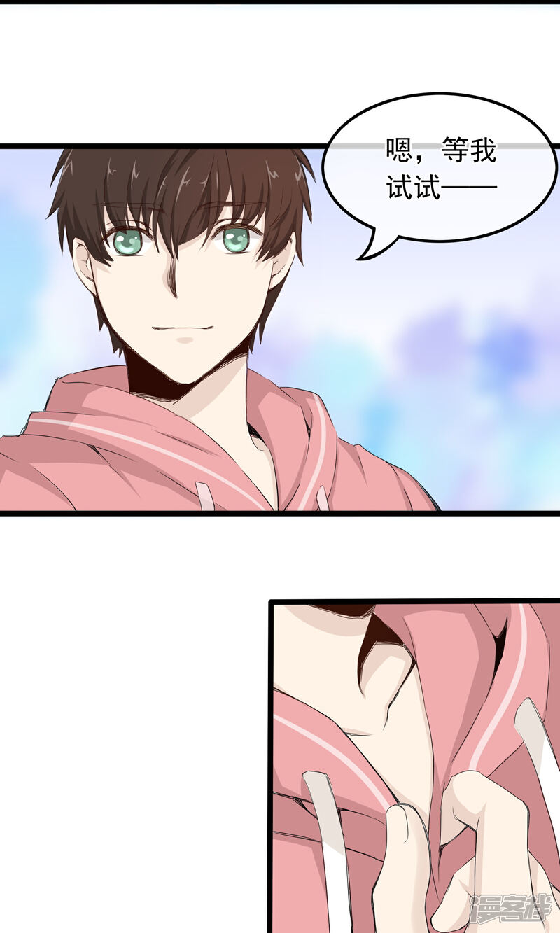 【我的手机男友】漫画-（第43话 你喜欢吗）章节漫画下拉式图片-第3张图片