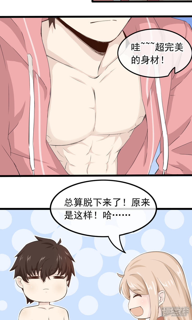 【我的手机男友】漫画-（第43话 你喜欢吗）章节漫画下拉式图片-第4张图片