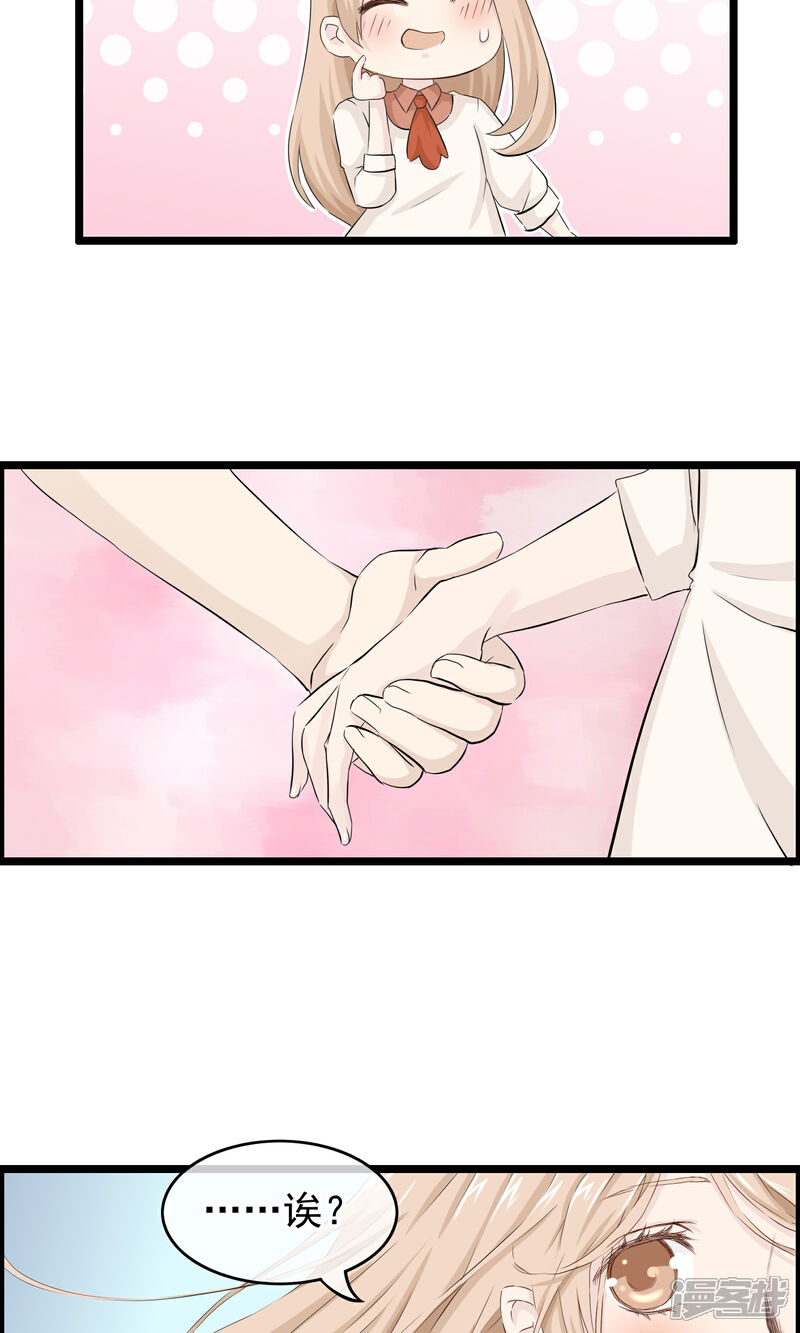 【我的手机男友】漫画-（第43话 你喜欢吗）章节漫画下拉式图片-第6张图片