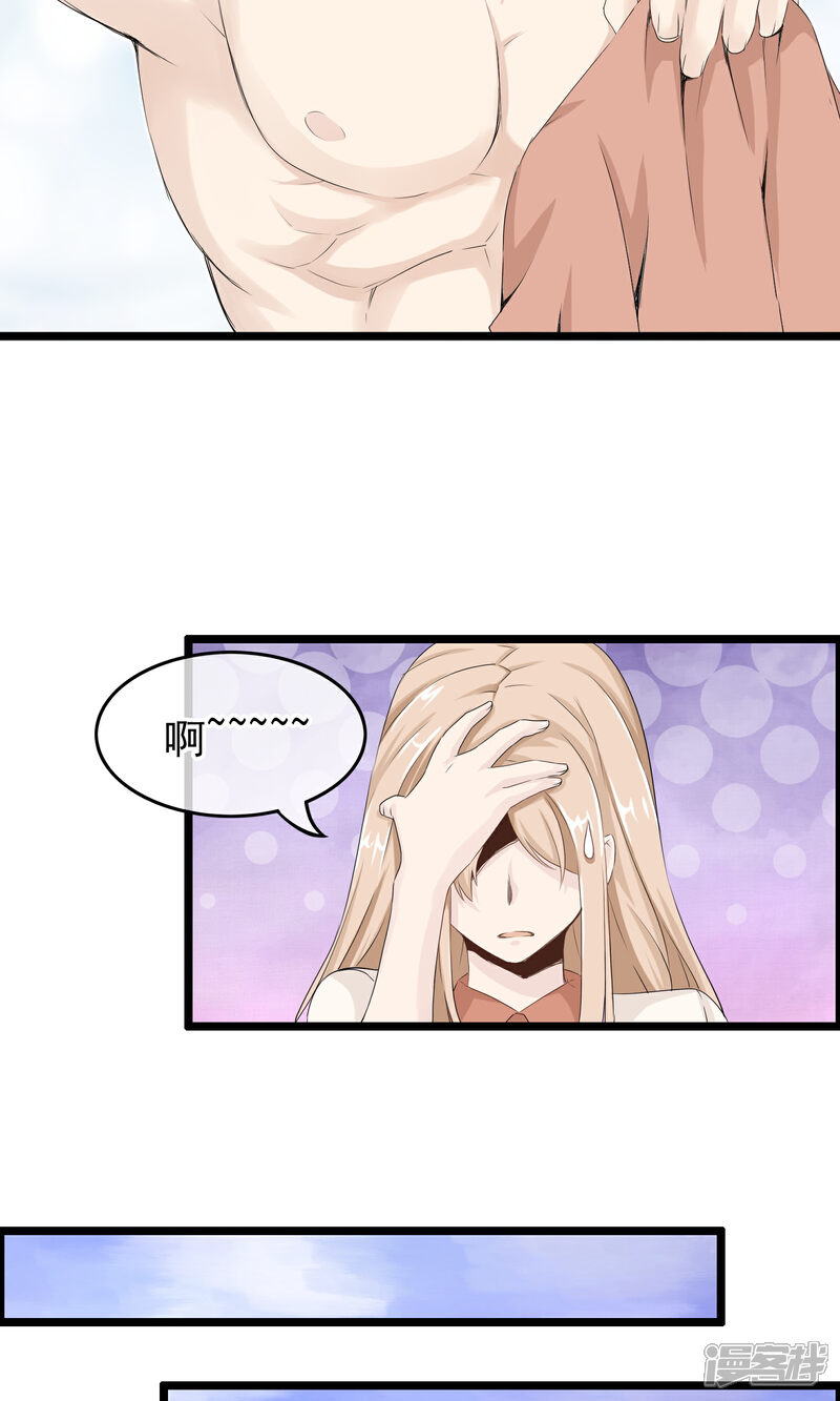 【我的手机男友】漫画-（第43话 你喜欢吗）章节漫画下拉式图片-第8张图片