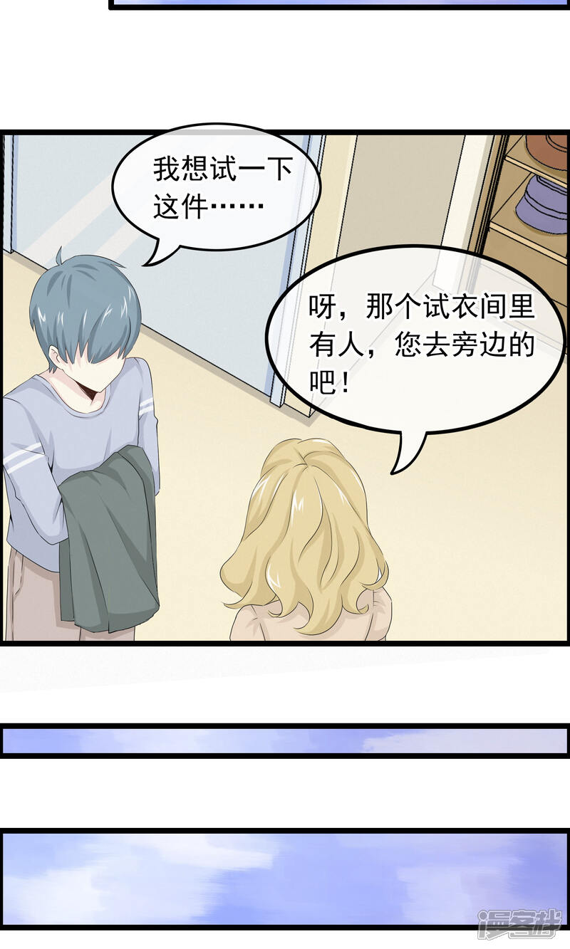 【我的手机男友】漫画-（第43话 你喜欢吗）章节漫画下拉式图片-第9张图片