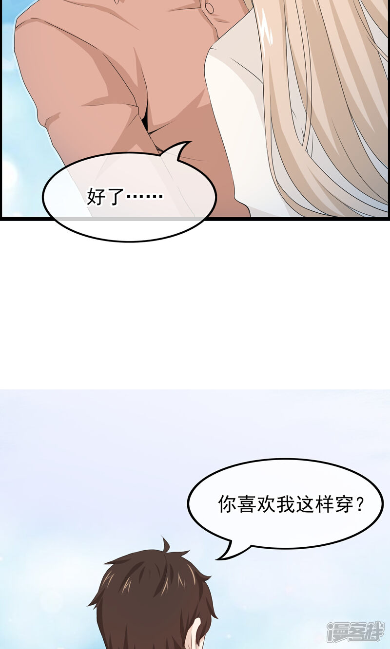 【我的手机男友】漫画-（第43话 你喜欢吗）章节漫画下拉式图片-第11张图片