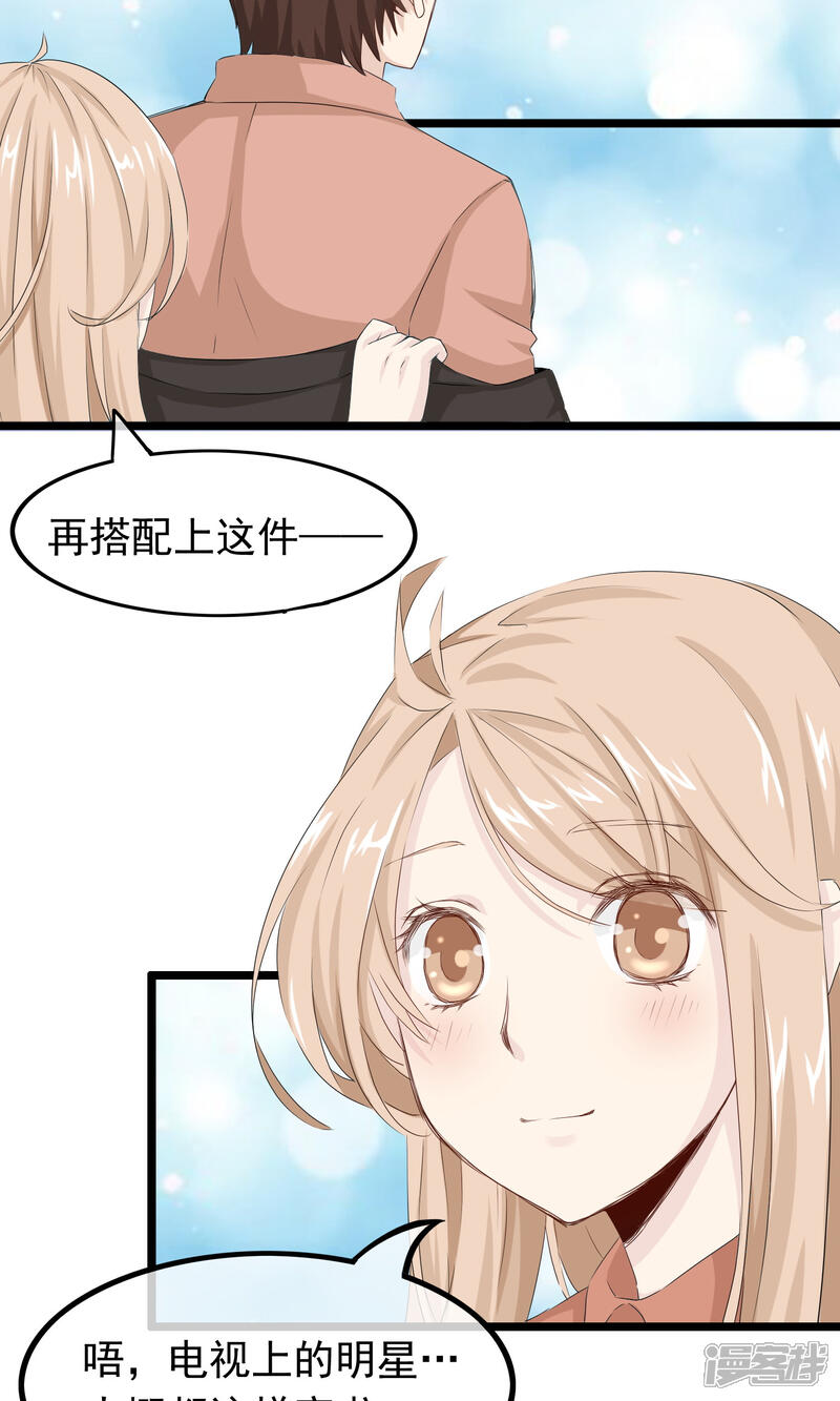 【我的手机男友】漫画-（第43话 你喜欢吗）章节漫画下拉式图片-第12张图片