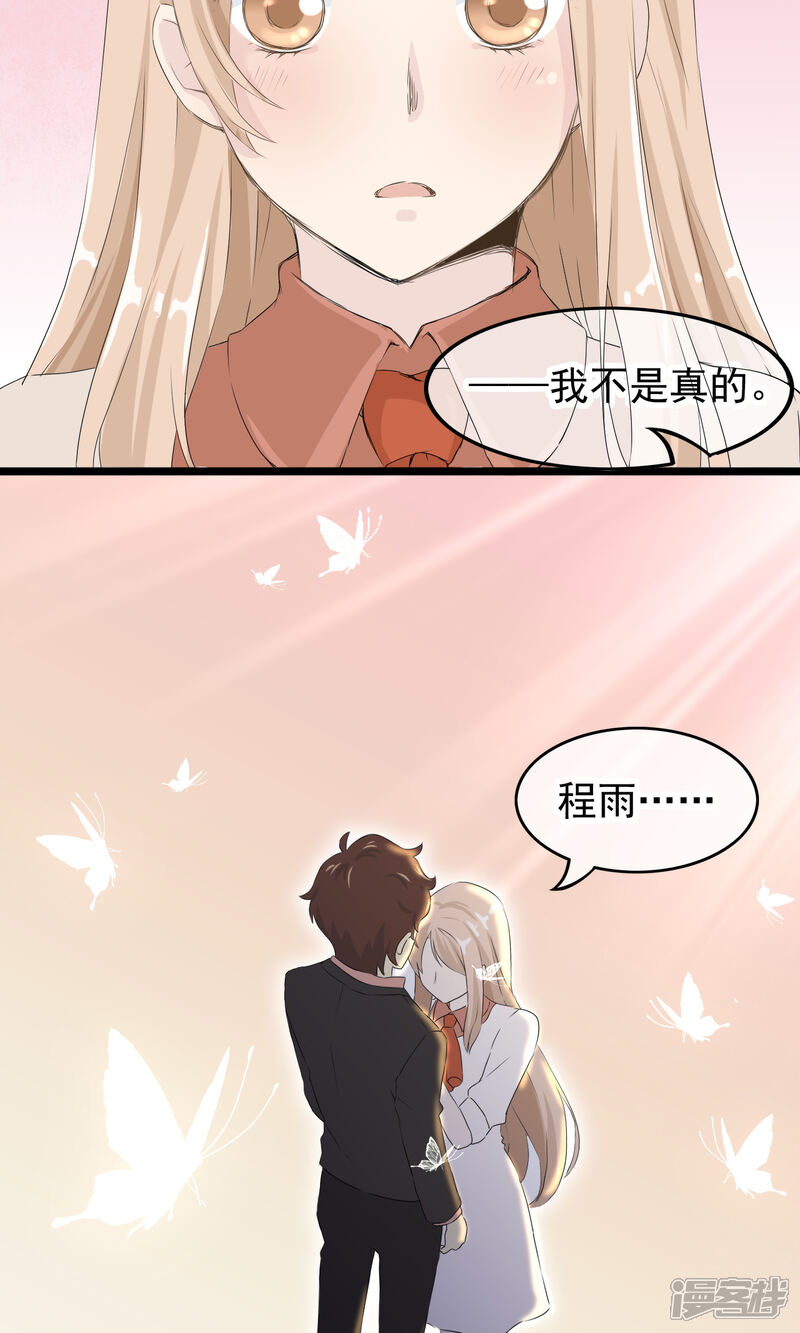 【我的手机男友】漫画-（第43话 你喜欢吗）章节漫画下拉式图片-第15张图片