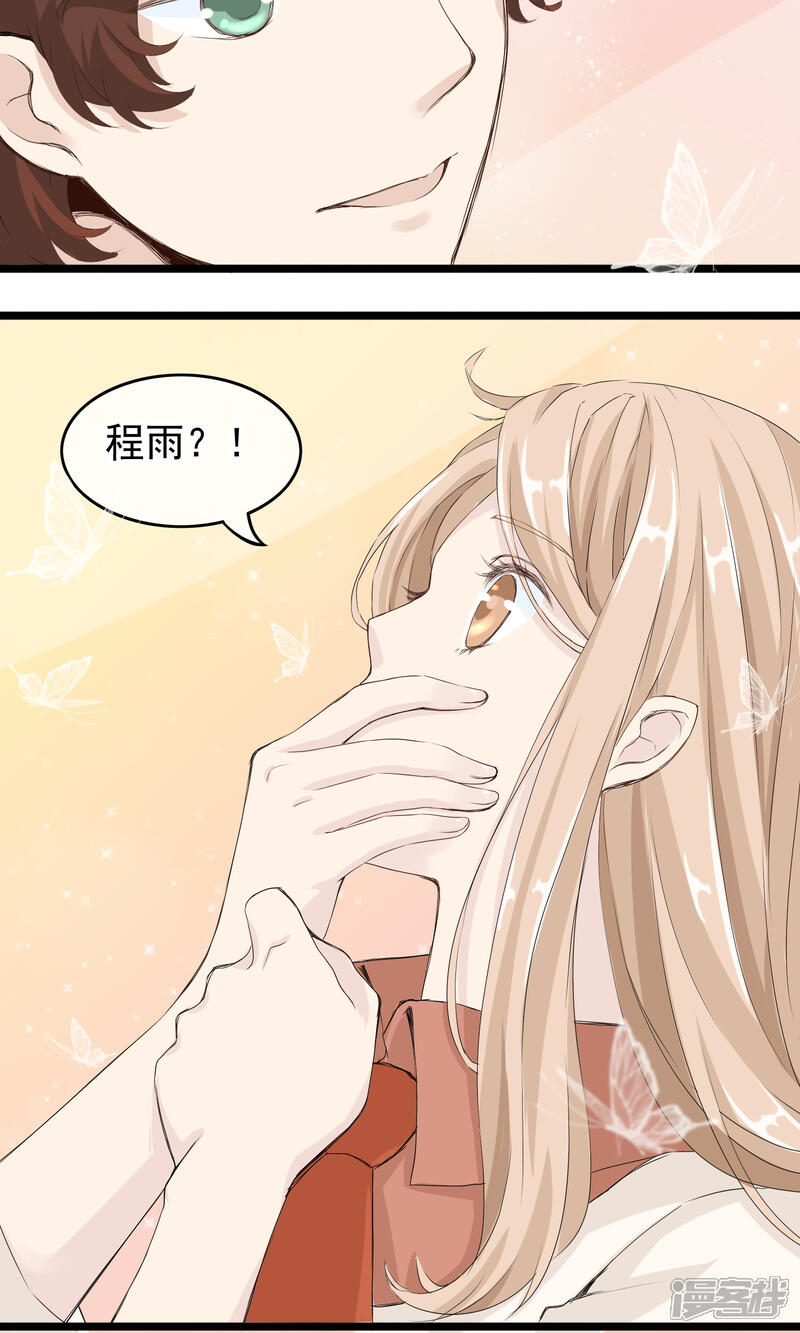 【我的手机男友】漫画-（第43话 你喜欢吗）章节漫画下拉式图片-第17张图片