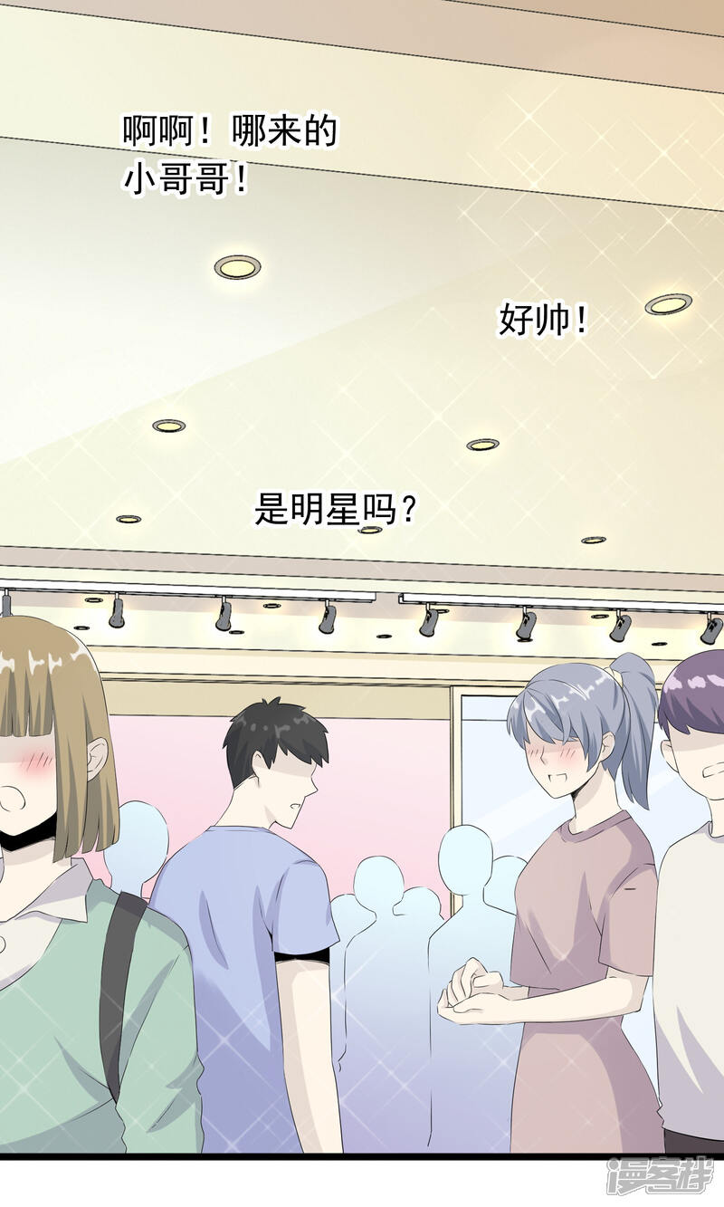 【我的手机男友】漫画-（第43话 你喜欢吗）章节漫画下拉式图片-第18张图片