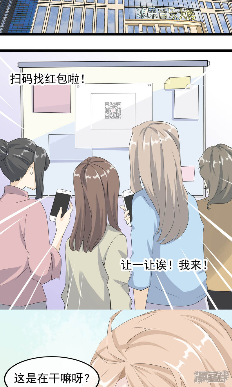 【我的手机男友】漫画-（第43话 你喜欢吗）章节漫画下拉式图片-第22张图片