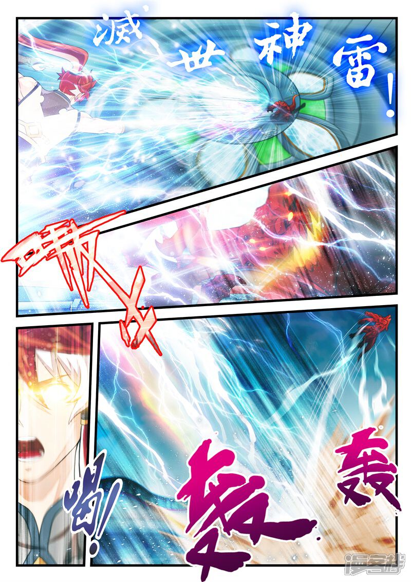 【仙侠世界】漫画-（第168话下）章节漫画下拉式图片-第3张图片