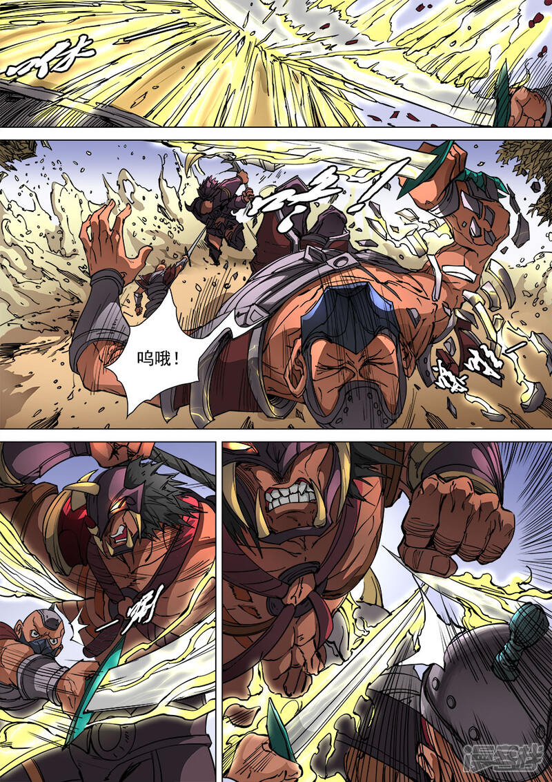 第99话3荒漠狂徒-唐寅在异界-云端漫画（第8张）