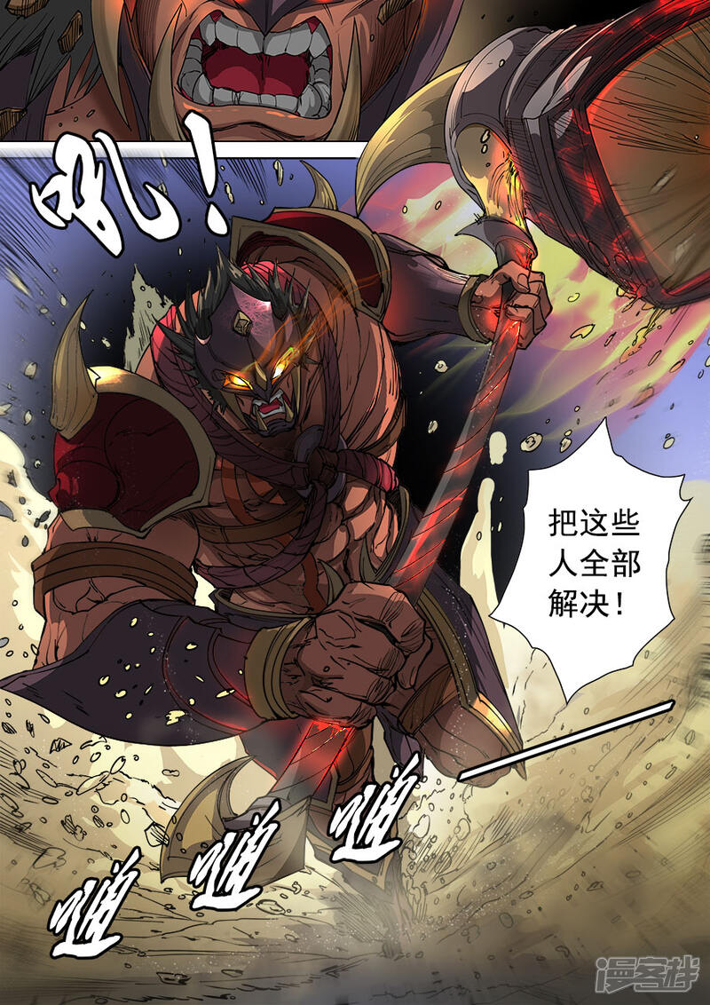 第99话3荒漠狂徒-唐寅在异界-云端漫画（第5张）