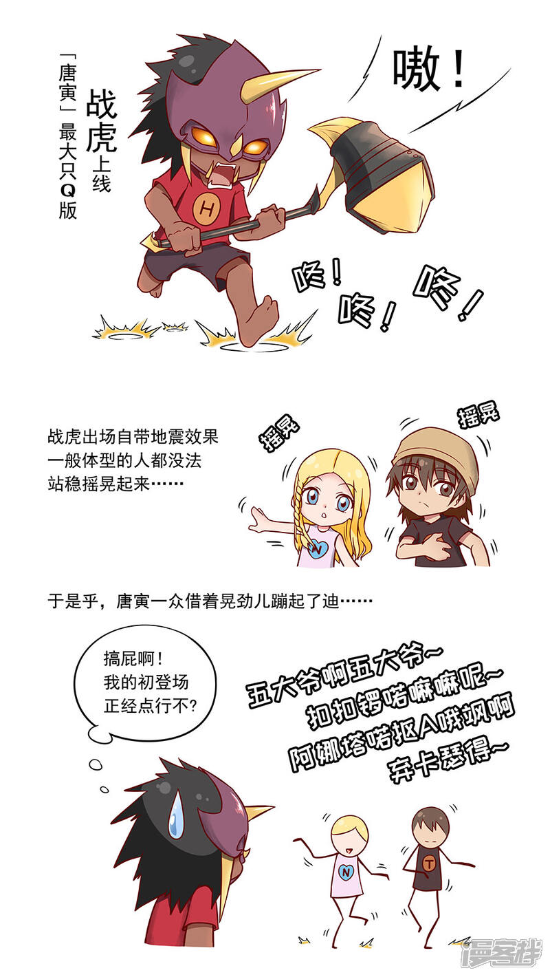 第99话3荒漠狂徒-唐寅在异界-云端漫画（第10张）